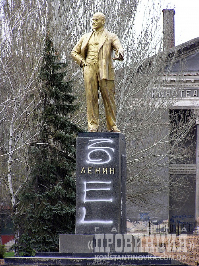 Нужен ли памятник Ленину константиновцам?