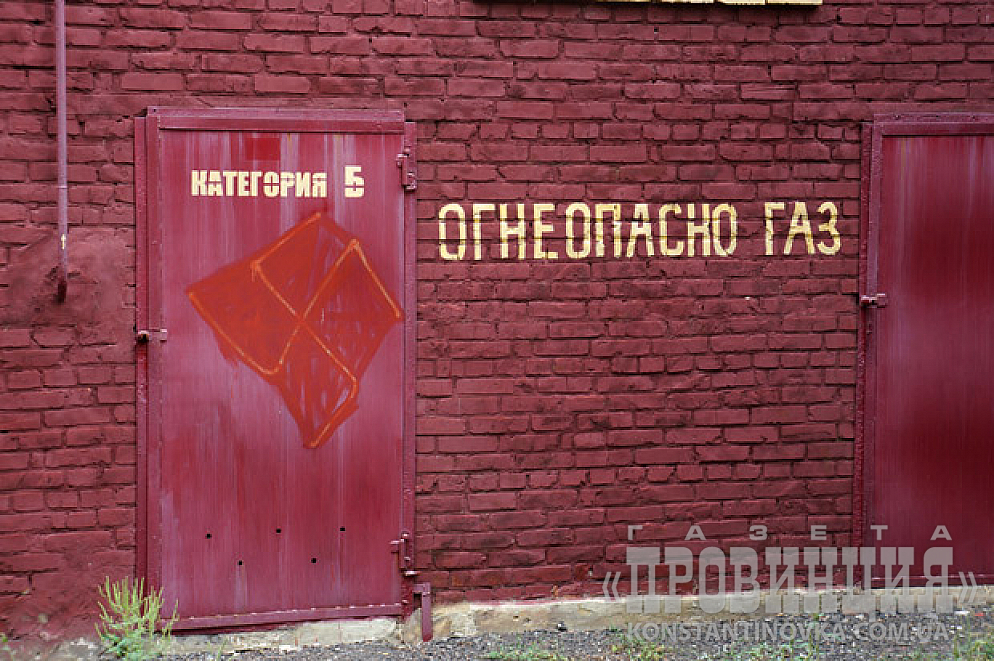 Бункер Зондеркомандер Константиновского горгаза