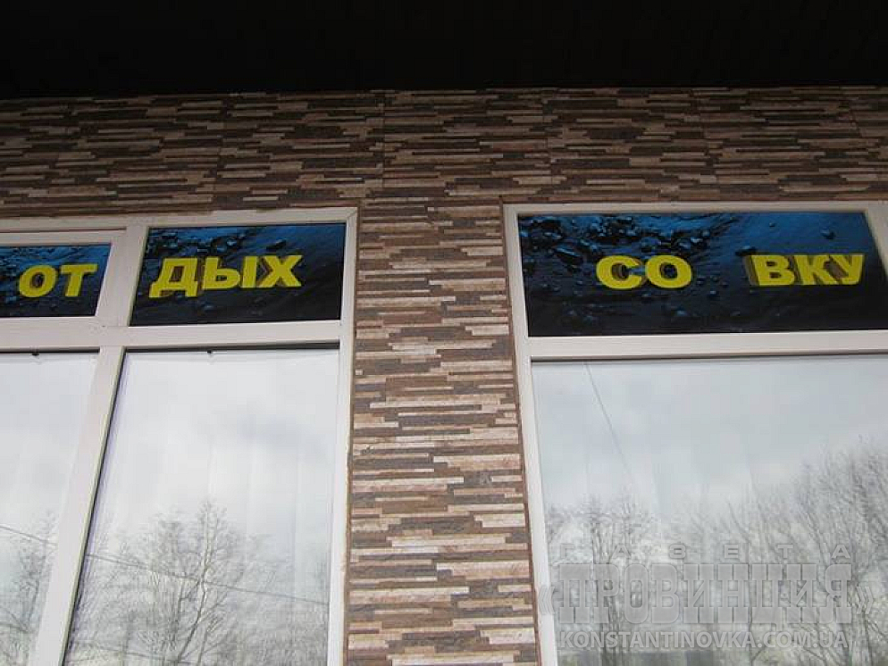 Реклама на "Анталии" - суровый реализм