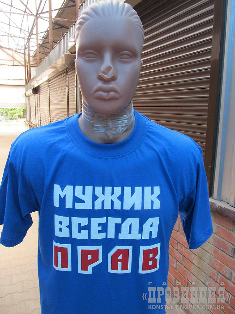 У Костянтинівці пропагандують насильство над жінкою!