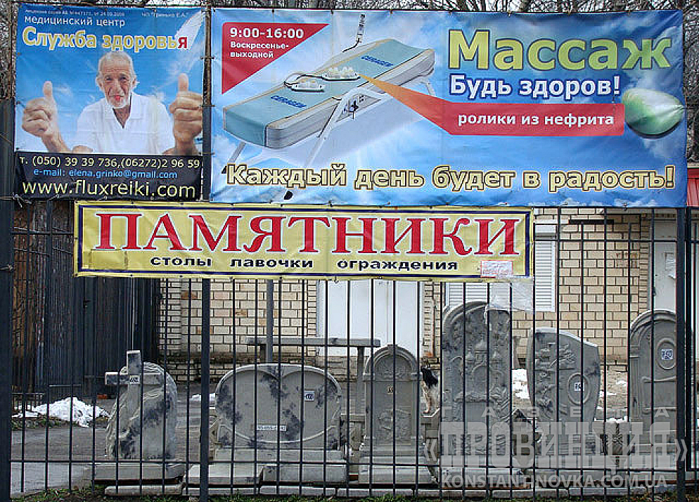 Сходил на массаж - закажи памятник!