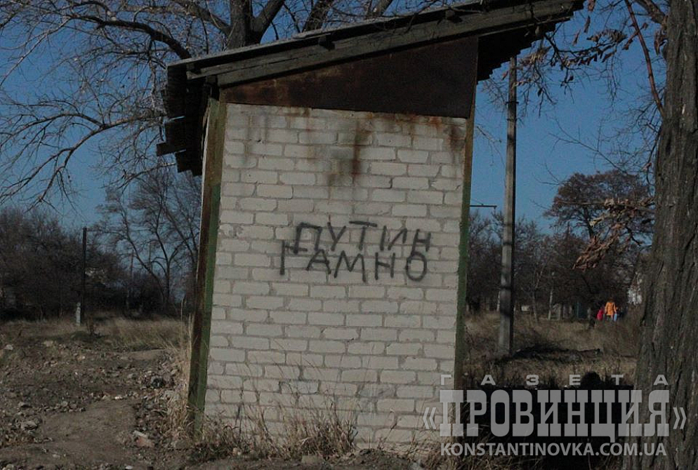 Голос Константиновки