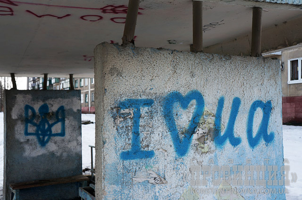 Я назавжди люблю Україну!