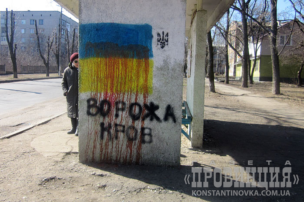 Ворожа кров