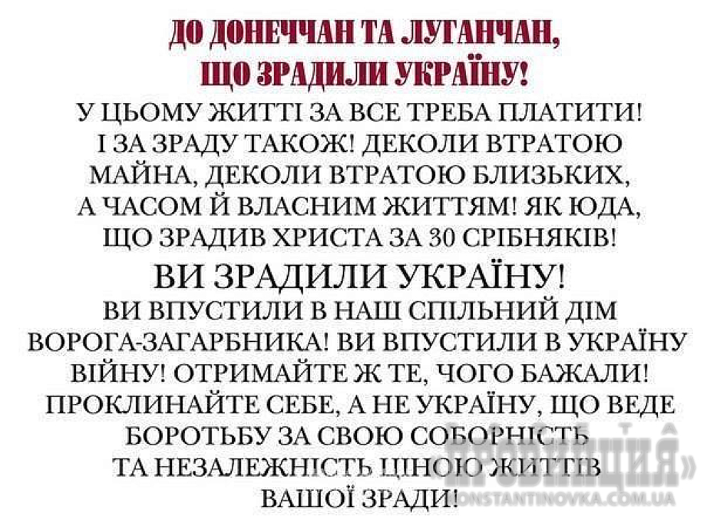 ЗЕМЛЯКИ !ДОНБАСОВЦЫ ! ХВАТИТ СЛУШАТЬ ПОДОНКОВ из раши.
