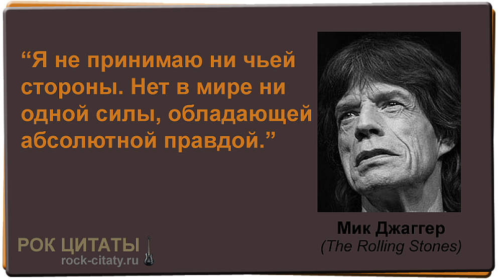 it&amp;#039;s only rock &amp;amp; roll