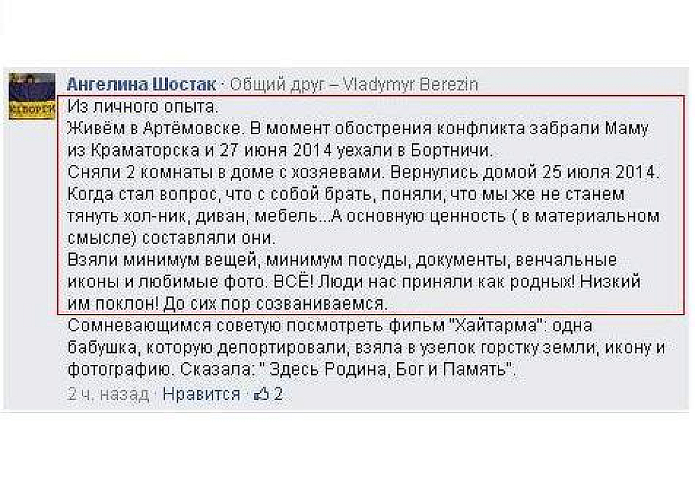 Предложение Павла Хаустова из Крама