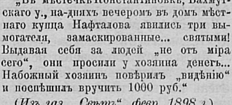 Уже в 19-м веке константиновцы креативили!