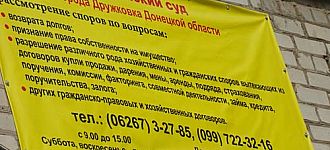 Третейский психоз, или Юридическая деградация