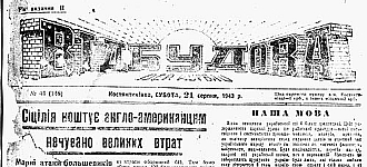 НАША МОВА