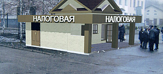 Евро-2012 добралось  до Константиновки