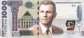 Портрет  Гайворонского  на новой купюре