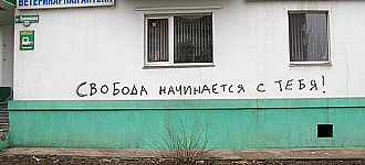 С чего начинается свобода  ветеринаров и огородников?