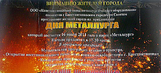 И снова праздник и снова Козловский