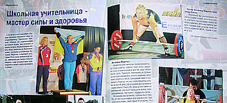 Чемпион Тоня попала в «Чемпион»