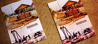Алексеево-Дружковка, поиски правды