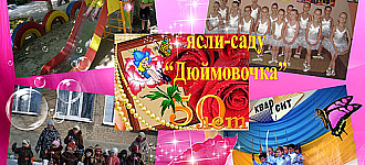 Казачке «Дюймовочке» пол века!