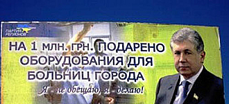 Вечерко надул Дружковку
