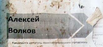 Грязные игры «на вылет»?