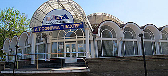 Финита ля «Засядько»