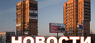 Газовые подарки для городской коммуналки