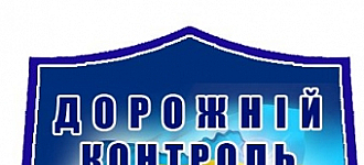 В Константиновке напали на Дорожный контроль