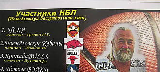 БАСКЕТБОЛЬНЫЙ ДЕНЬ ВЫПУСКНИКОВ