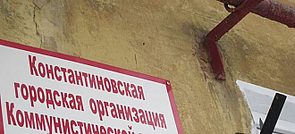 КПУ обезфлагили