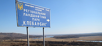 Пожар и бардак на Клебан-Быке