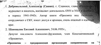Рука невежества