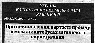 Можно ли считать перекрученный документ вступившим в силу?