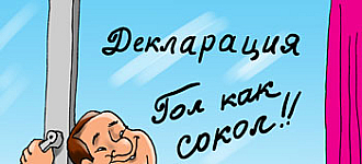 Деякі декларації керівництва Костянтинівки