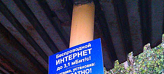 Суровые константиновские провайдеры