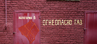 Бункер Зондеркомандер Константиновского горгаза