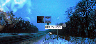 День за днём, то теряя, то путая след, еду я в этот город, которого нет... 