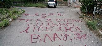 Любовь-морковь