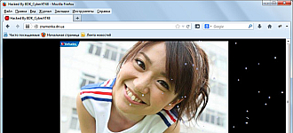 Японские хакерши поздравили Знаменку с Новым годом