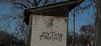 Голос Константиновки