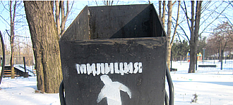 «Пан сміття»