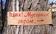 Гомофобы на острие борьбы за чистоту города