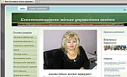 Кто напал на городское образование?