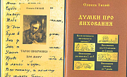 Нові книжки нашого Олекси