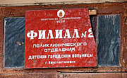 Оптимизация медицины — не прихоть, а острая потребность