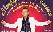 «Золотой мак» зажигает новые звезды