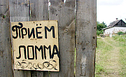 Против ломма — нет приемма!!!