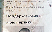 Грязные игры «на вылет»?