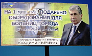 Вечерко не только «надул» дружковцев, но и «наехал» на журналистов