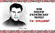 Сьогодні буде бій!