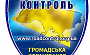 В Константиновке напали на Дорожный контроль