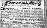 Різдвяно-новорічні свята 1942 і 1943 років у дзеркалі костянтинівської преси Частина 5